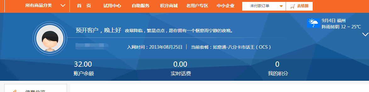 联通实名制客户端拍照中国联通官网登录入口手机版-第2张图片-太平洋在线下载