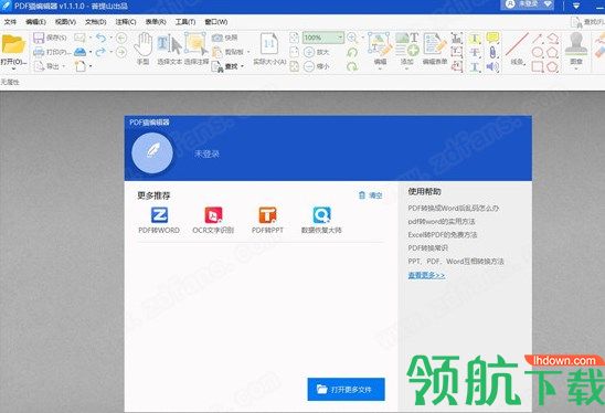 客户端编辑器客户端下载官网