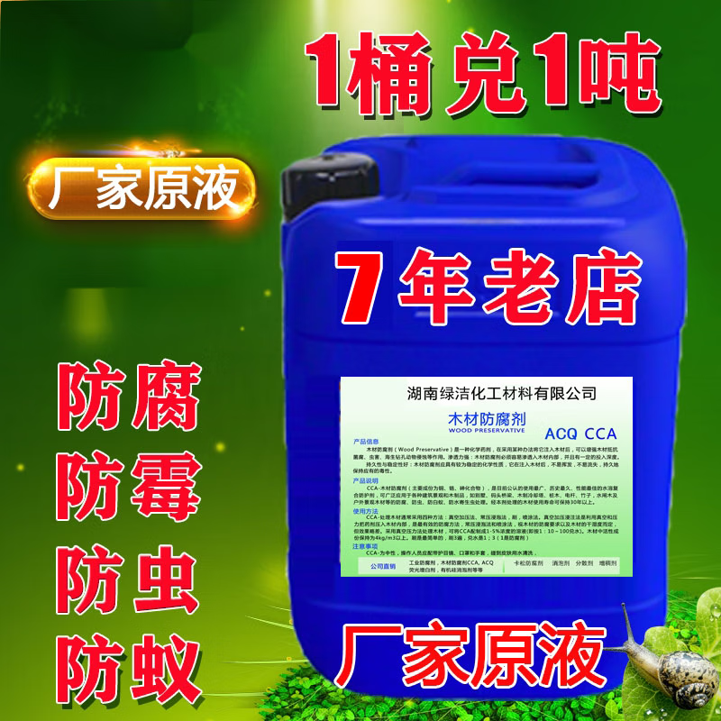 白蚁2安卓版白蚁彻底消灭的方法