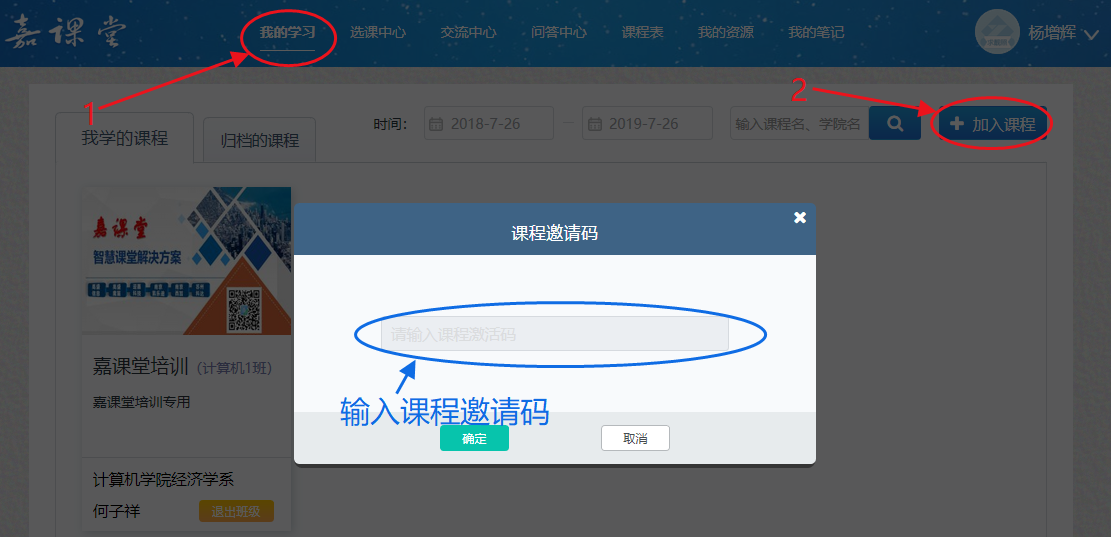 班级预约安卓版班级优化大师学生怎么用-第2张图片-太平洋在线下载