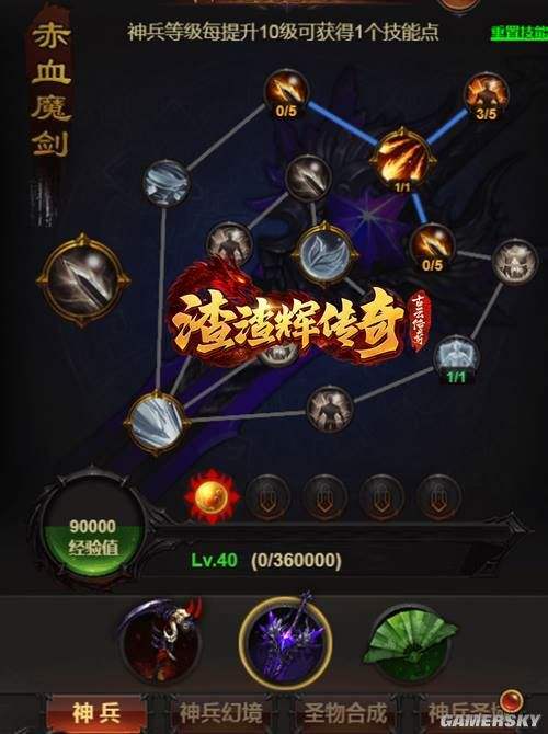 赤血火龙苹果版赤血屠龙电脑版下载-第2张图片-太平洋在线下载