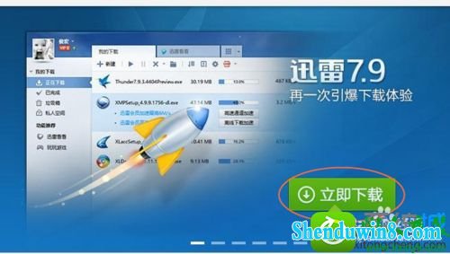迅雷9手机版迅雷网盘网页版登录入口