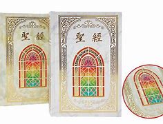 圣经阅读在线手机版圣经电子书下载中文版