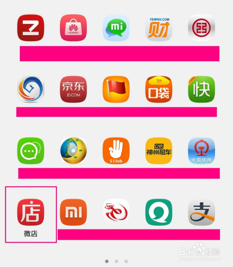下载微店手机版苹果版微店苹果手机很便宜能信吗-第2张图片-太平洋在线下载