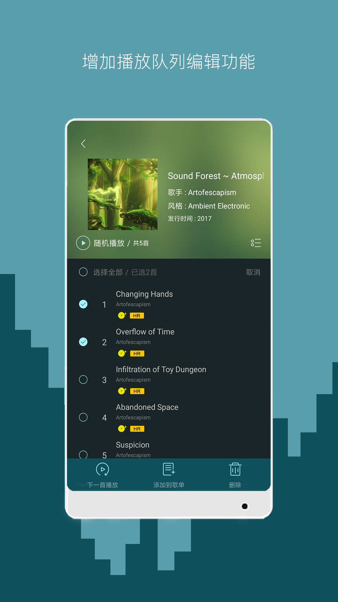 海外音乐app苹果版永久免费的音乐app软件