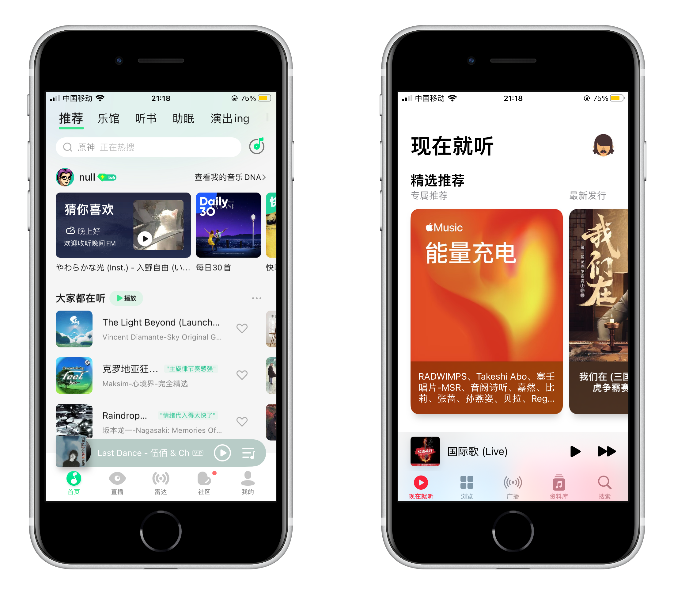 海外音乐app苹果版永久免费的音乐app软件-第2张图片-太平洋在线下载