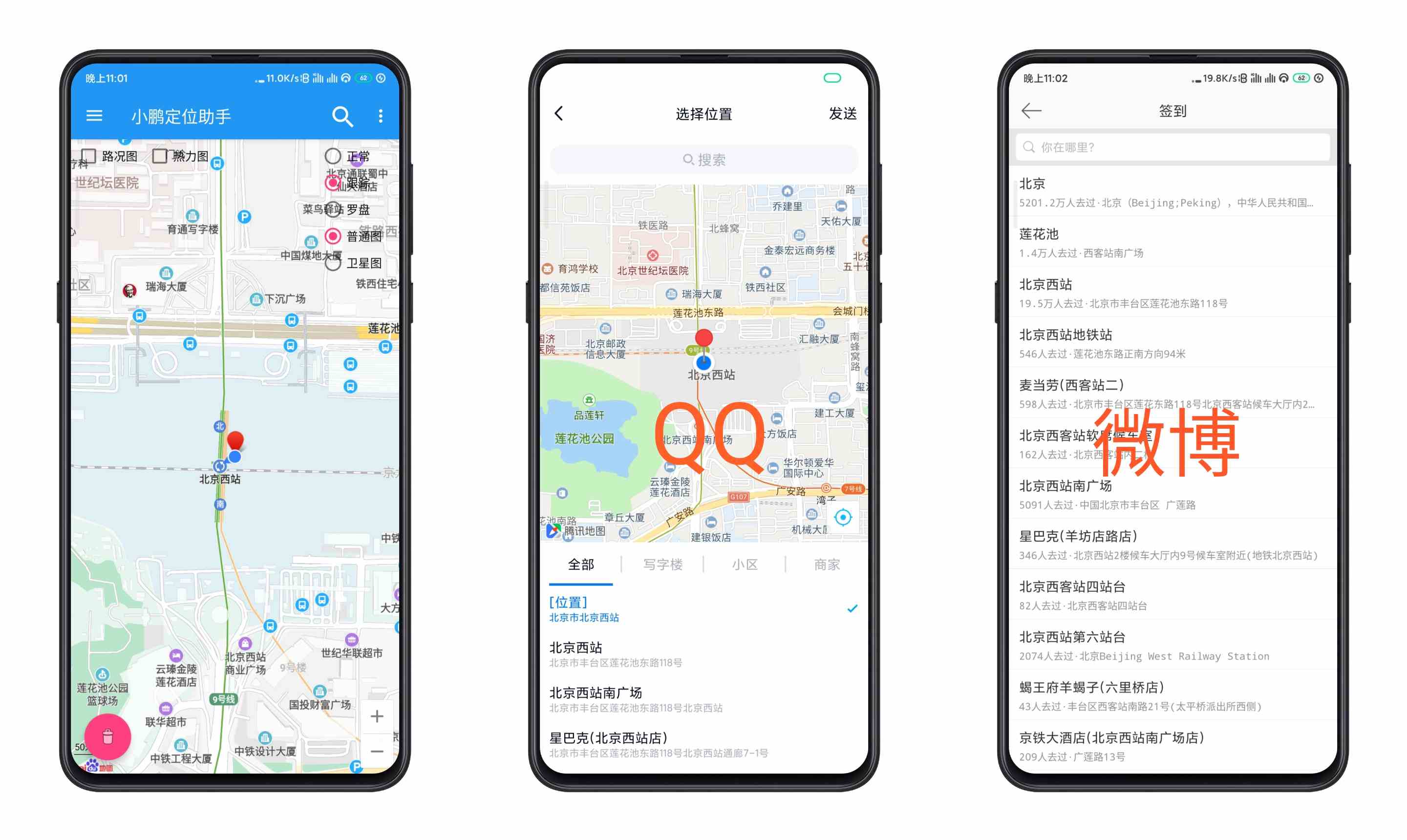 苹果版定位助手苹果手机定位修改神器免费-第2张图片-太平洋在线下载
