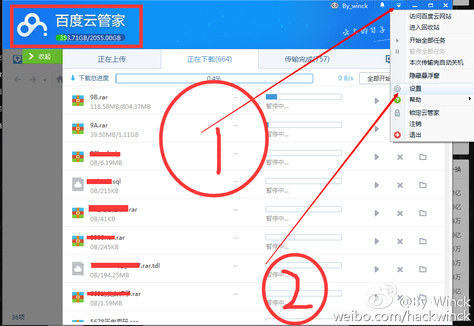 百度云手机版破解限速百度网盘解除限速app