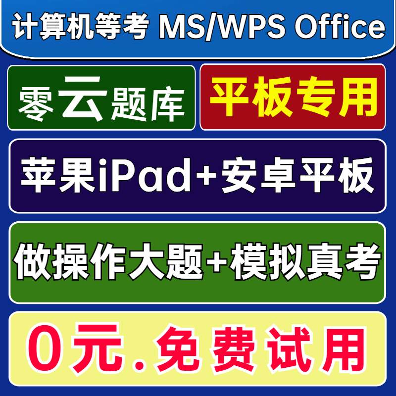 安卓版msofficeoffice2016永久免费版