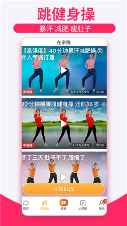 儿童舞蹈减肥版下载苹果版糖豆广场舞苹果版官方下载到桌面免费版