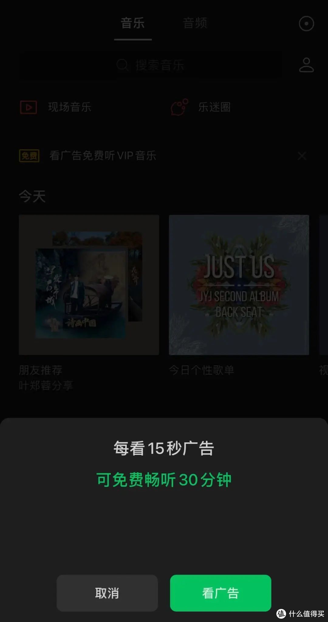 音乐8.0.6安卓版酷狗音乐80旧版本下载-第1张图片-太平洋在线下载