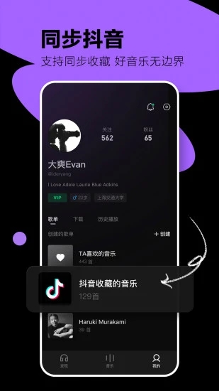 音乐8.0.6安卓版酷狗音乐80旧版本下载-第2张图片-太平洋在线下载