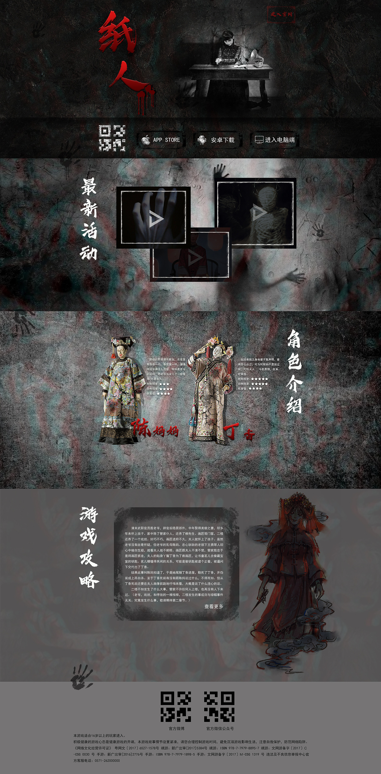 纸人安卓版纸人2可以在手机上玩吗-第2张图片-太平洋在线下载