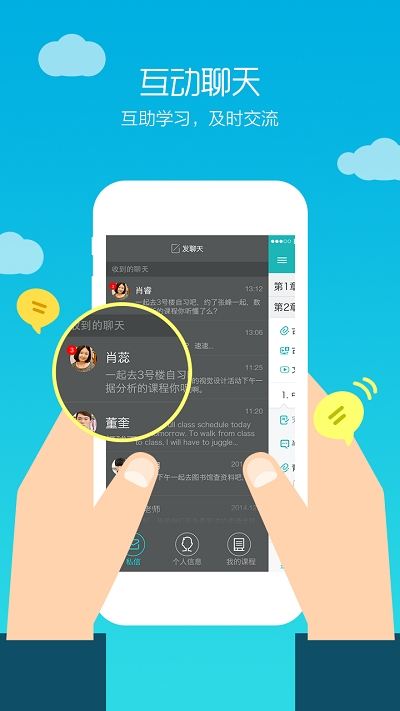 tronclass安卓版tronclass畅课官网-第2张图片-太平洋在线下载