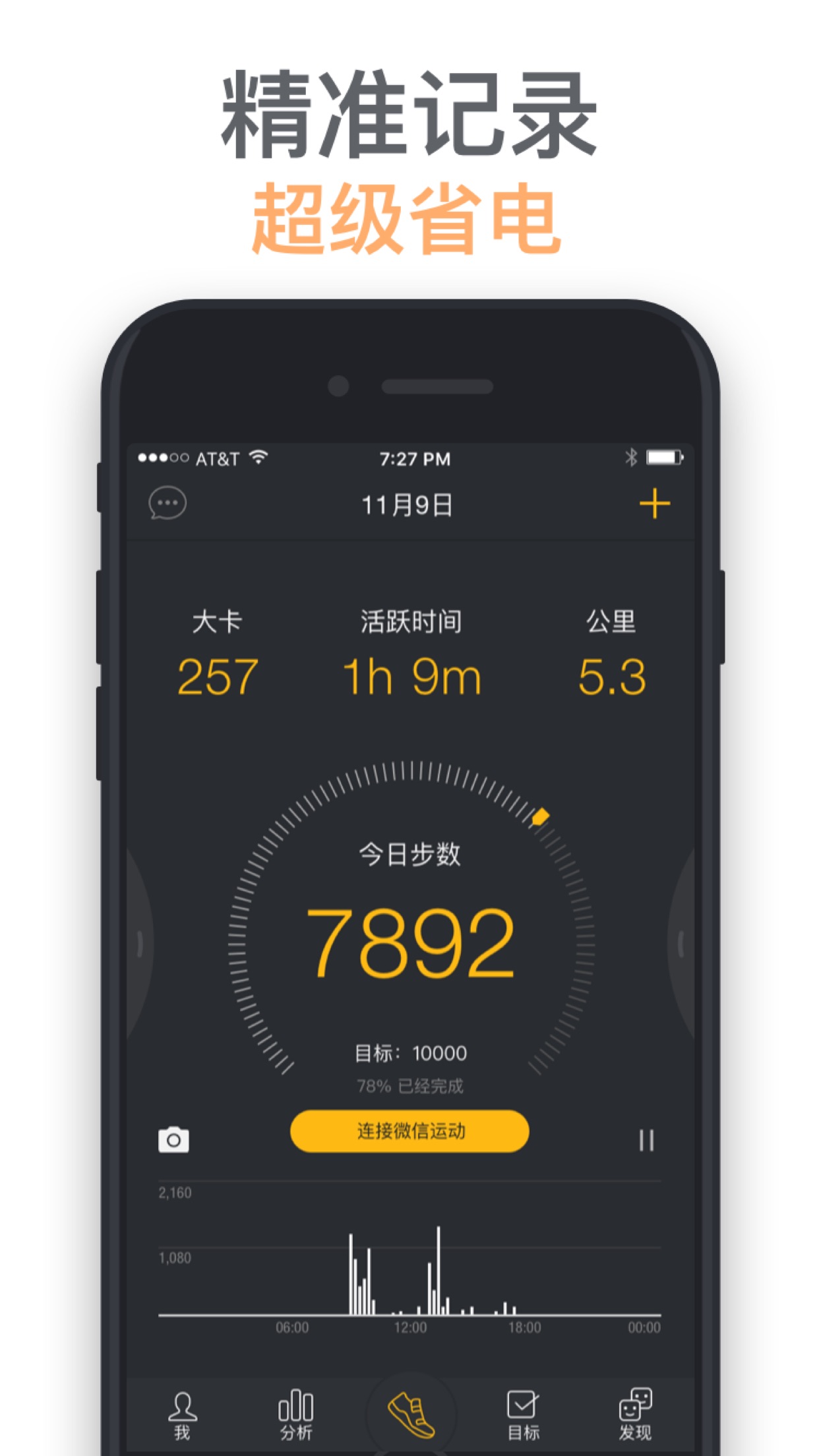 动动计步苹果版苹果钉钉运动步数修改器-第1张图片-太平洋在线下载