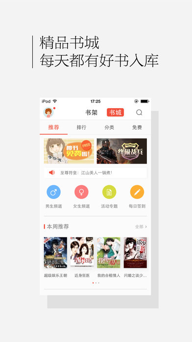 连载神器苹果版下载苹果IOS神器改串码-第2张图片-太平洋在线下载