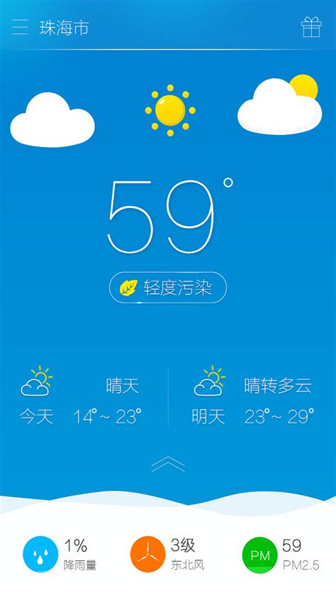 苹果天气组件竖版iphone添加天气小组件