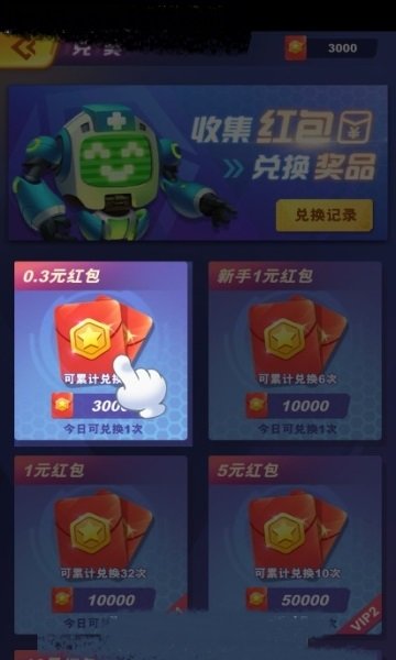 免费游戏app红包版苹果版电子红包app电脑版下载最新版