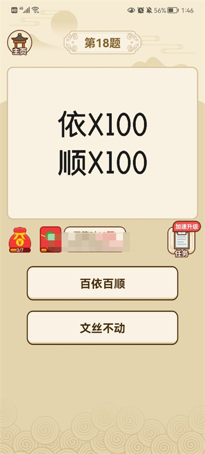 免费游戏app红包版苹果版电子红包app电脑版下载最新版-第2张图片-太平洋在线下载
