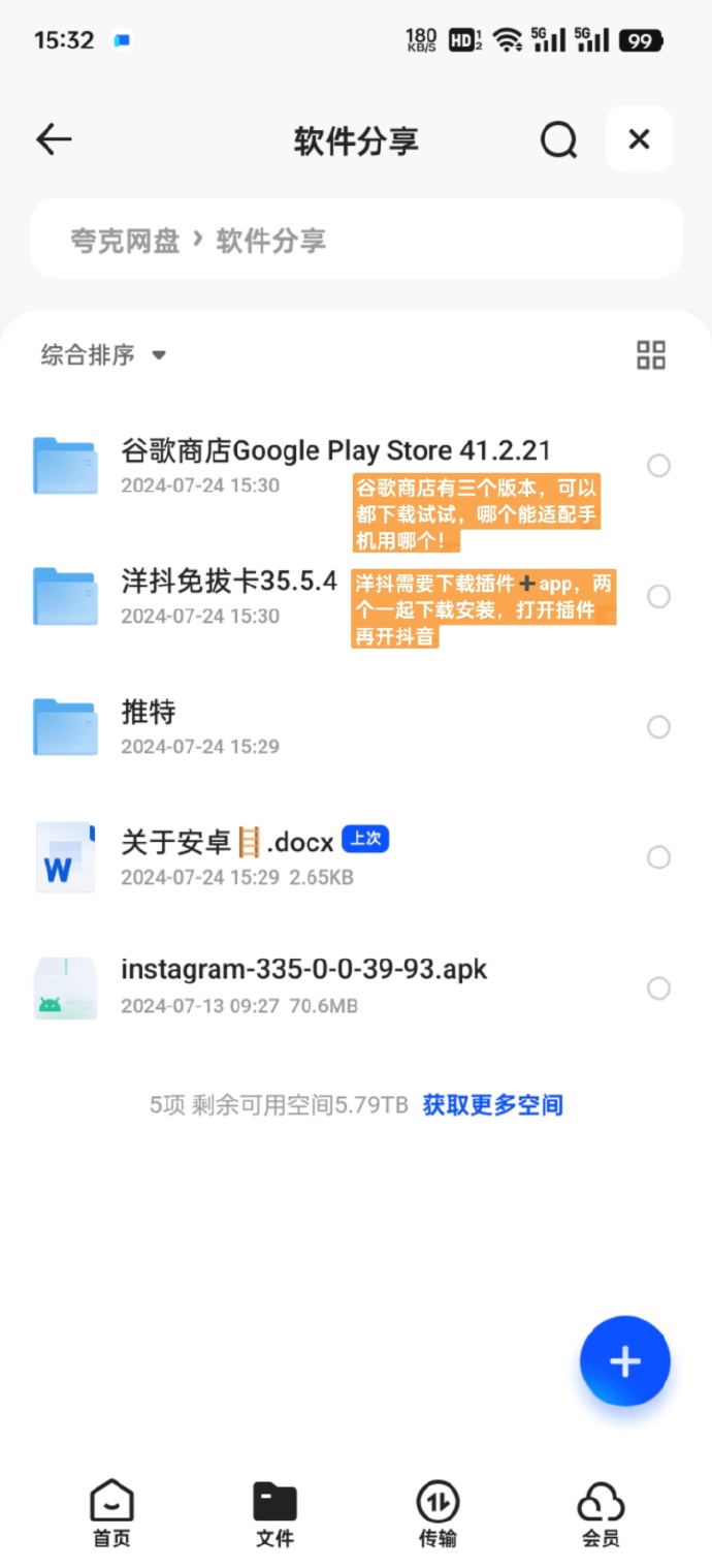 置顶安卓版windows强制窗口置顶-第2张图片-太平洋在线下载