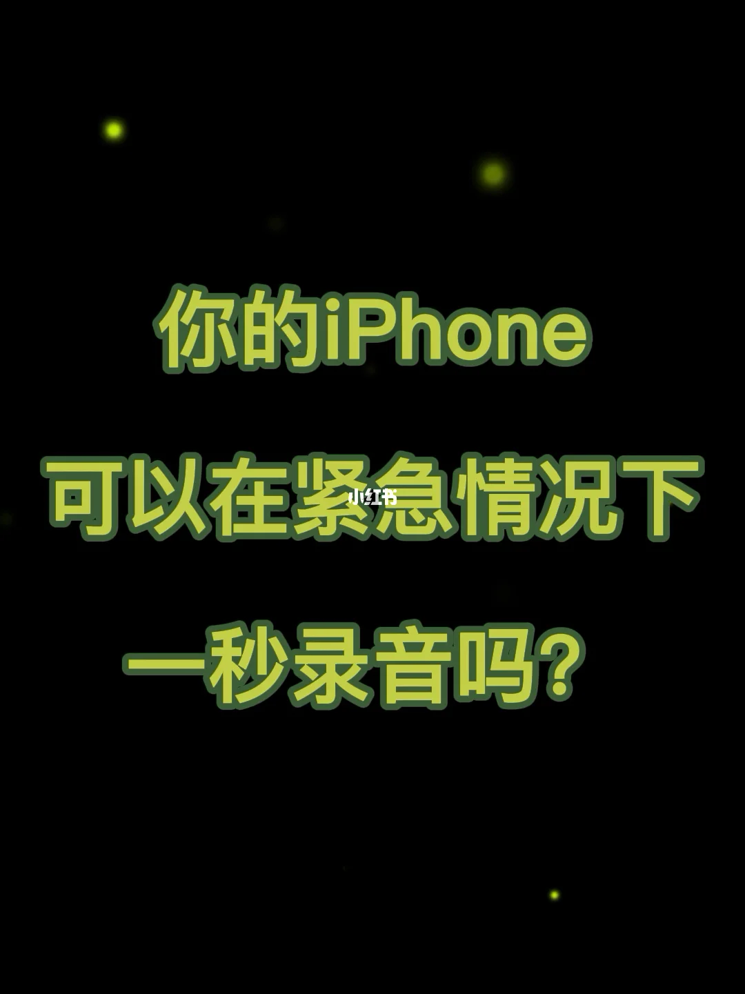 手机录音苹果版苹果手机通话录音软件-第1张图片-太平洋在线下载