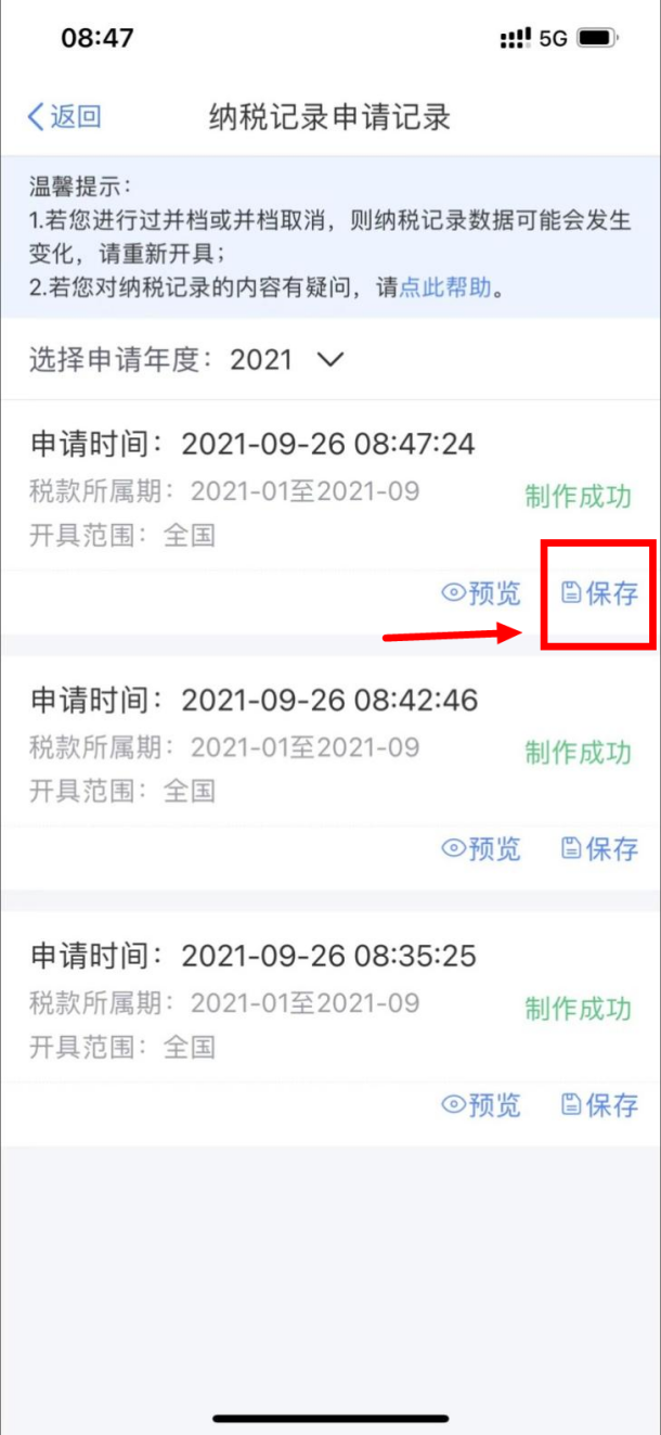 个税扣税客户端个人所得税扣缴客户端下载-第2张图片-太平洋在线下载