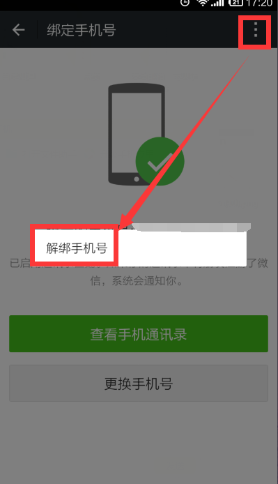 客户端帐号绑定设置奥维会员如何绑定五个客户端