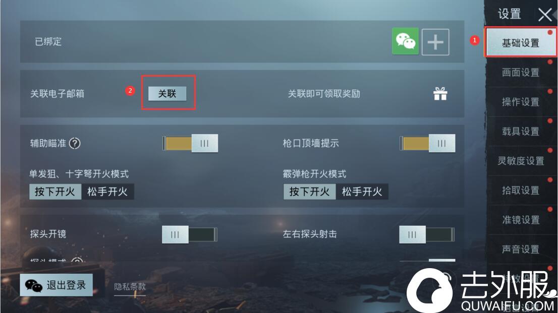 客户端帐号绑定设置奥维会员如何绑定五个客户端-第2张图片-太平洋在线下载