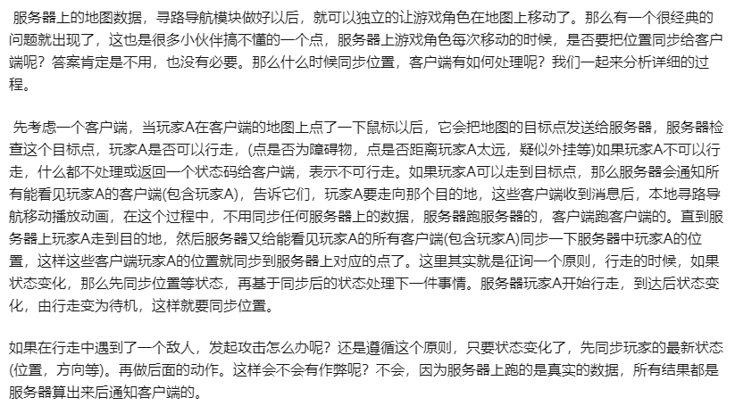 unity客户端教程unity客户端开发学习-第2张图片-太平洋在线下载