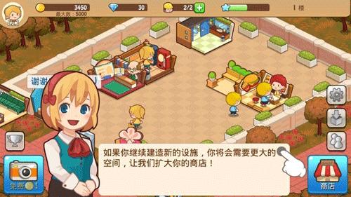 开心商店无限金币版苹果版开间小店游戏最新无限金币钻石