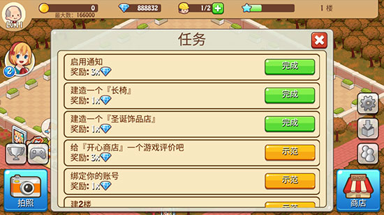 开心商店无限金币版苹果版开间小店游戏最新无限金币钻石-第2张图片-太平洋在线下载