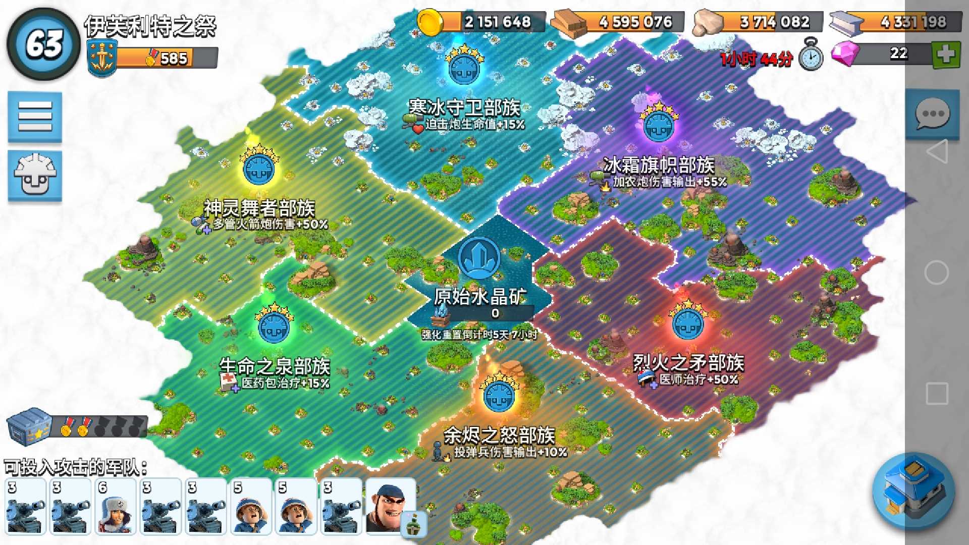 海岛奇兵九游版苹果版海岛奇兵九游版下载最新版