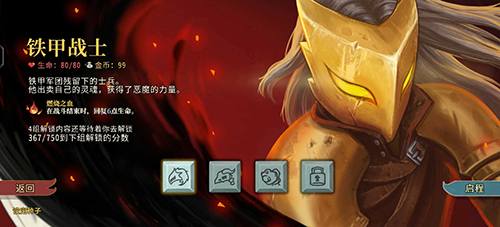 手机版杀戮尖塔免费观看杀戮尖塔中文版下载免费手机版-第1张图片-太平洋在线下载