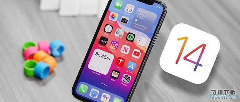 苹果ios14测试版2苹果ios14测试版下载