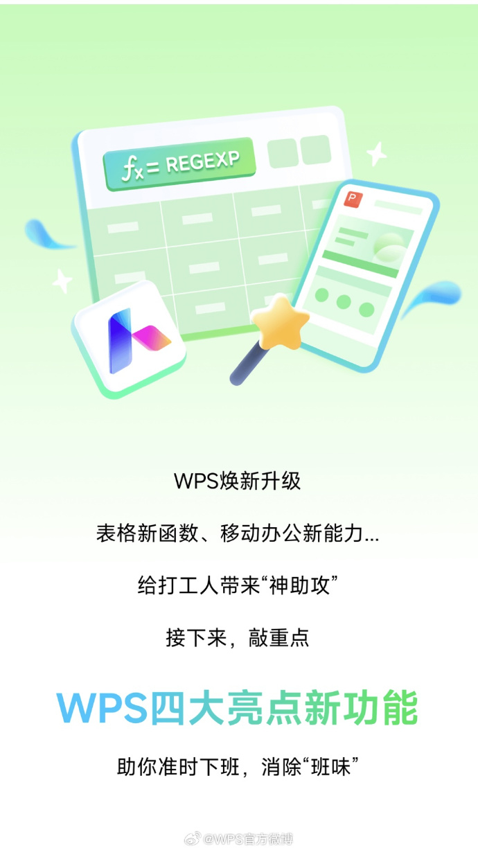 手机版wps更改高亮颜色wps表格字体颜色怎么改不了