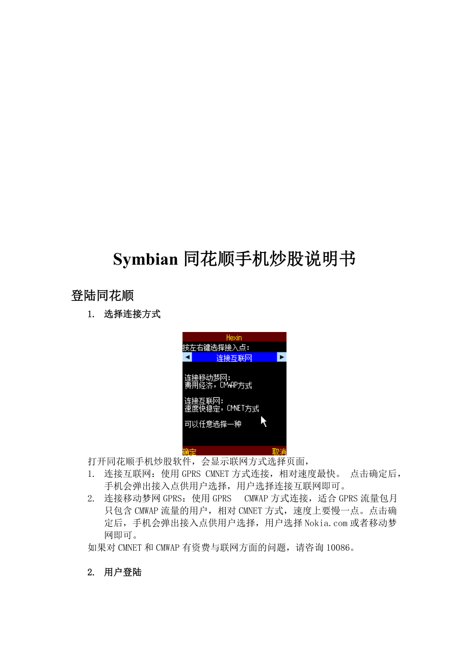 同花顺手机版指标含义同花顺手机版多空指标源码-第2张图片-太平洋在线下载