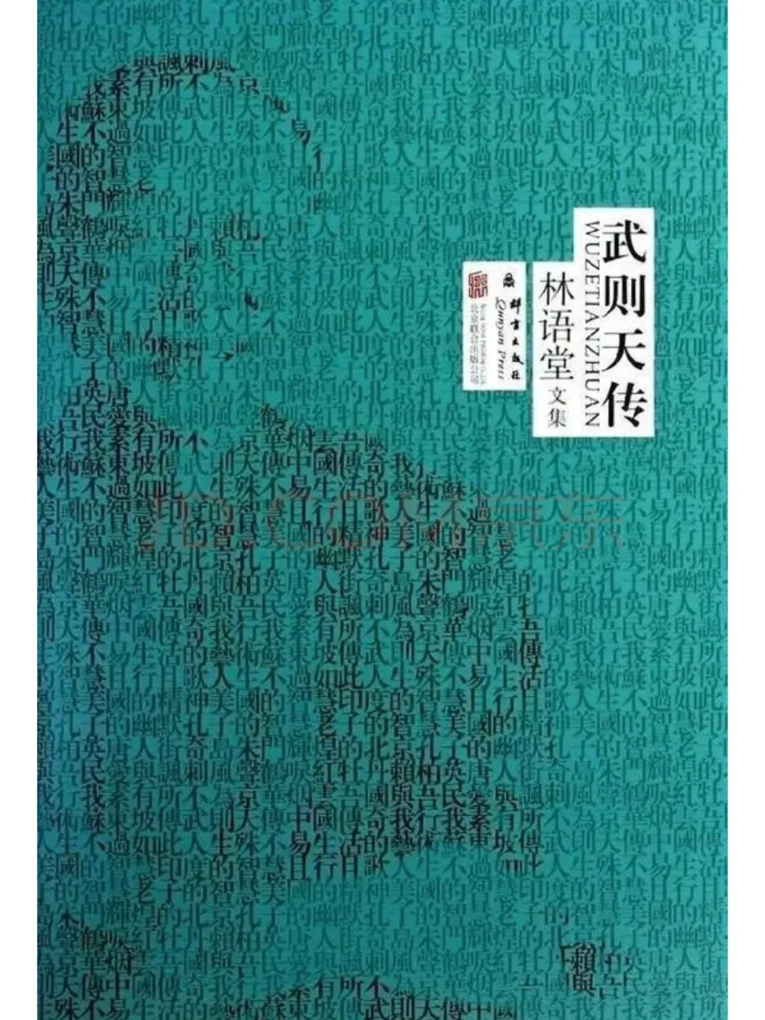 林语堂安卓版林语堂mycountryandmypeople