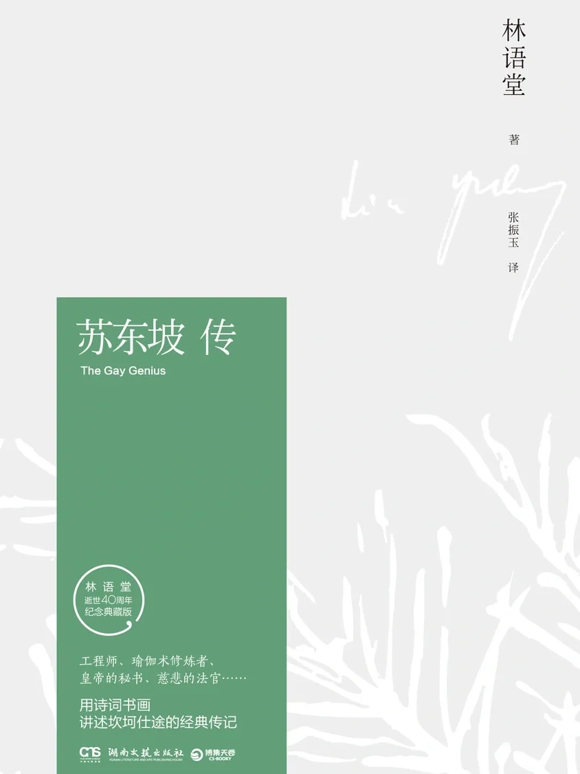 林语堂安卓版林语堂mycountryandmypeople-第2张图片-太平洋在线下载