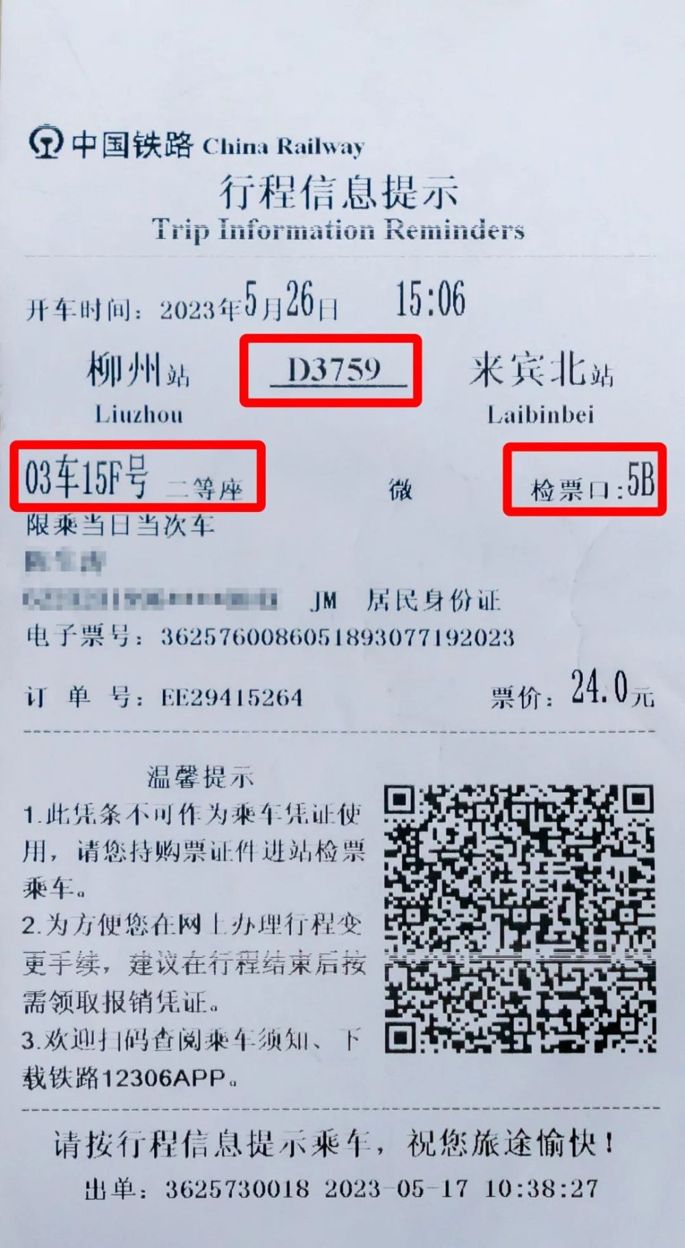 构造客户端凭证失败windows凭证管理在哪里-第2张图片-太平洋在线下载