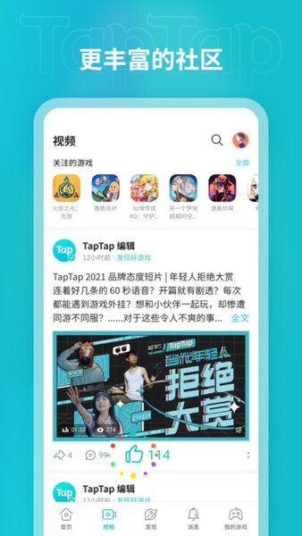 手记安卓版tj大师安卓汉化版