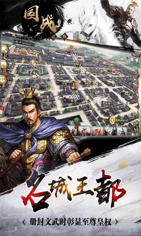 手机版国战服游戏下载御龙在天新国战什么时候开新服出的-第2张图片-太平洋在线下载