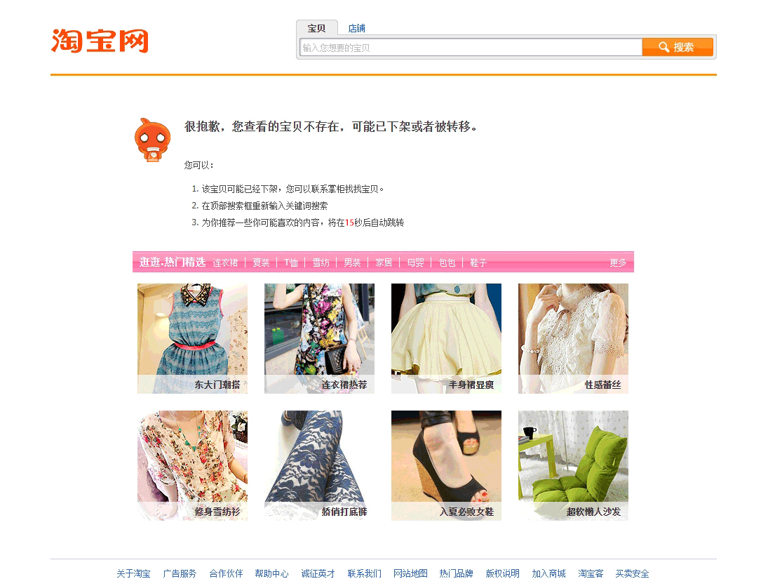 怎么进淘宝客户客户端淘宝客户端下载电脑版官网