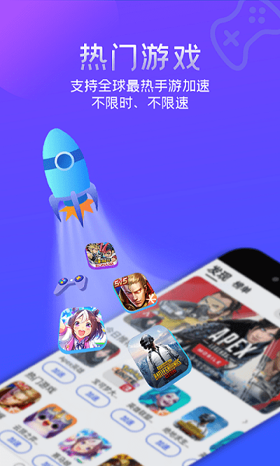极加速安卓版极连快传安卓版-第2张图片-太平洋在线下载