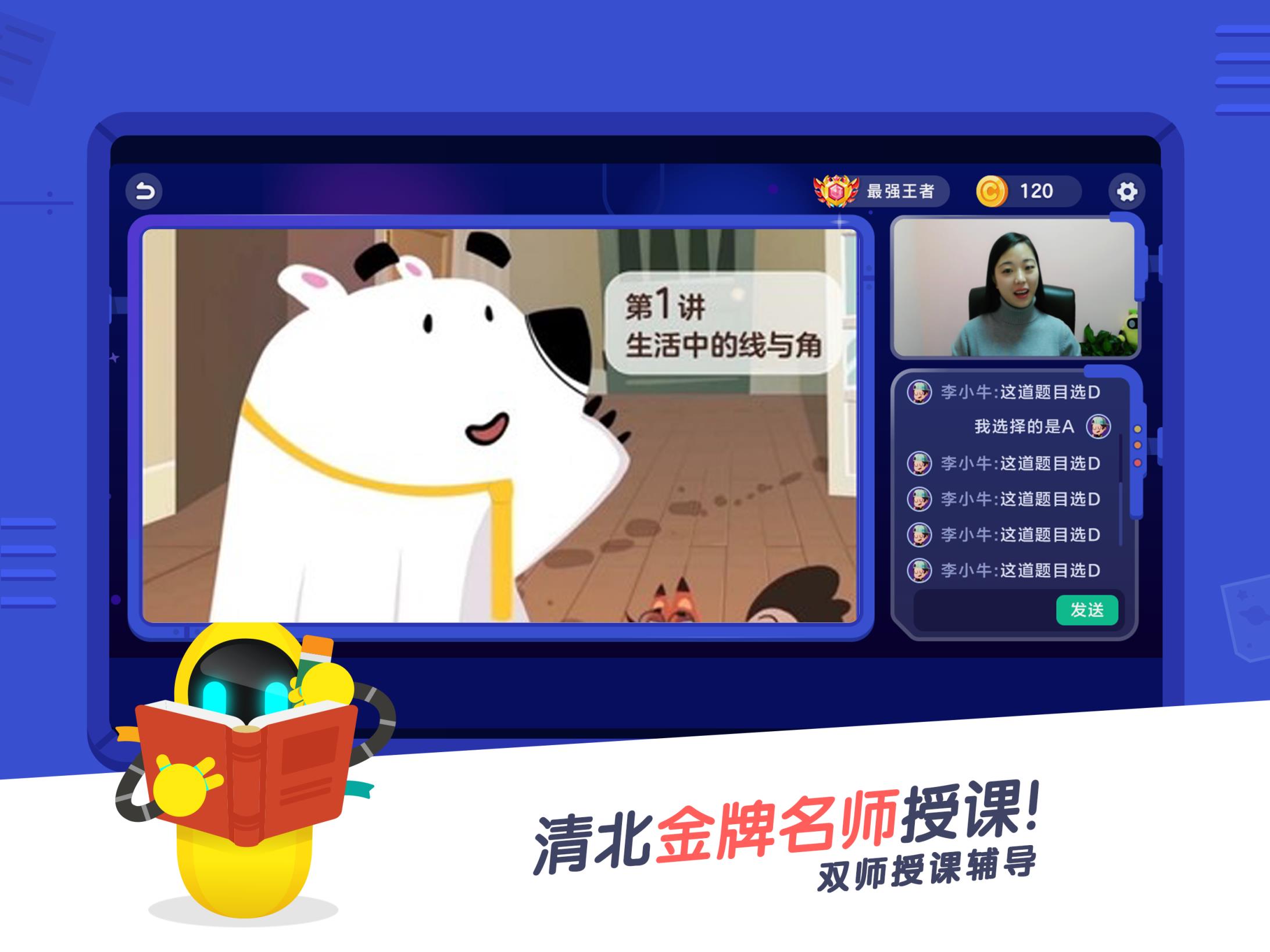 小盒学生安卓版安卓电视盒模拟器-第2张图片-太平洋在线下载