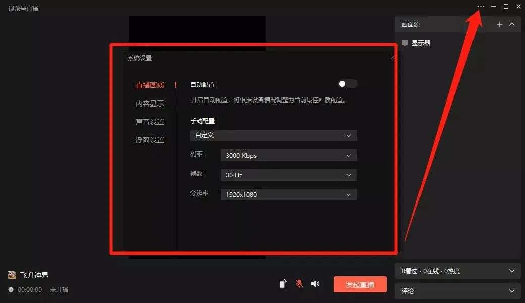 游戏直播pc客户端免费游戏试玩全部游戏-第1张图片-太平洋在线下载