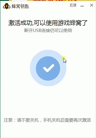 蜂窝安卓版下载app安卓版下载