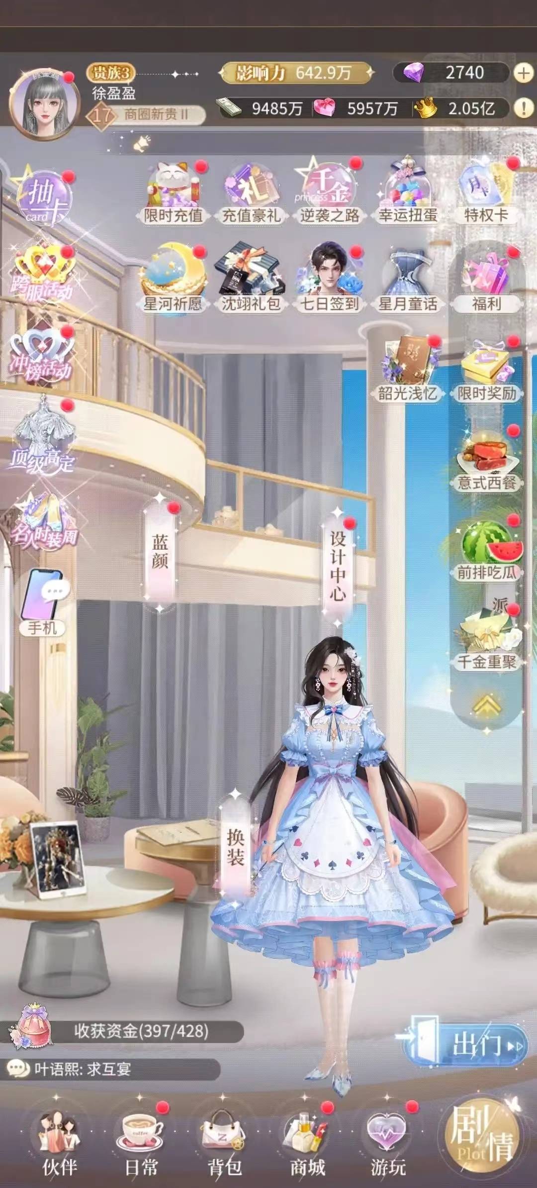 美女养成小游戏手机版脱美女的衣服小游戏无敌版-第2张图片-太平洋在线下载