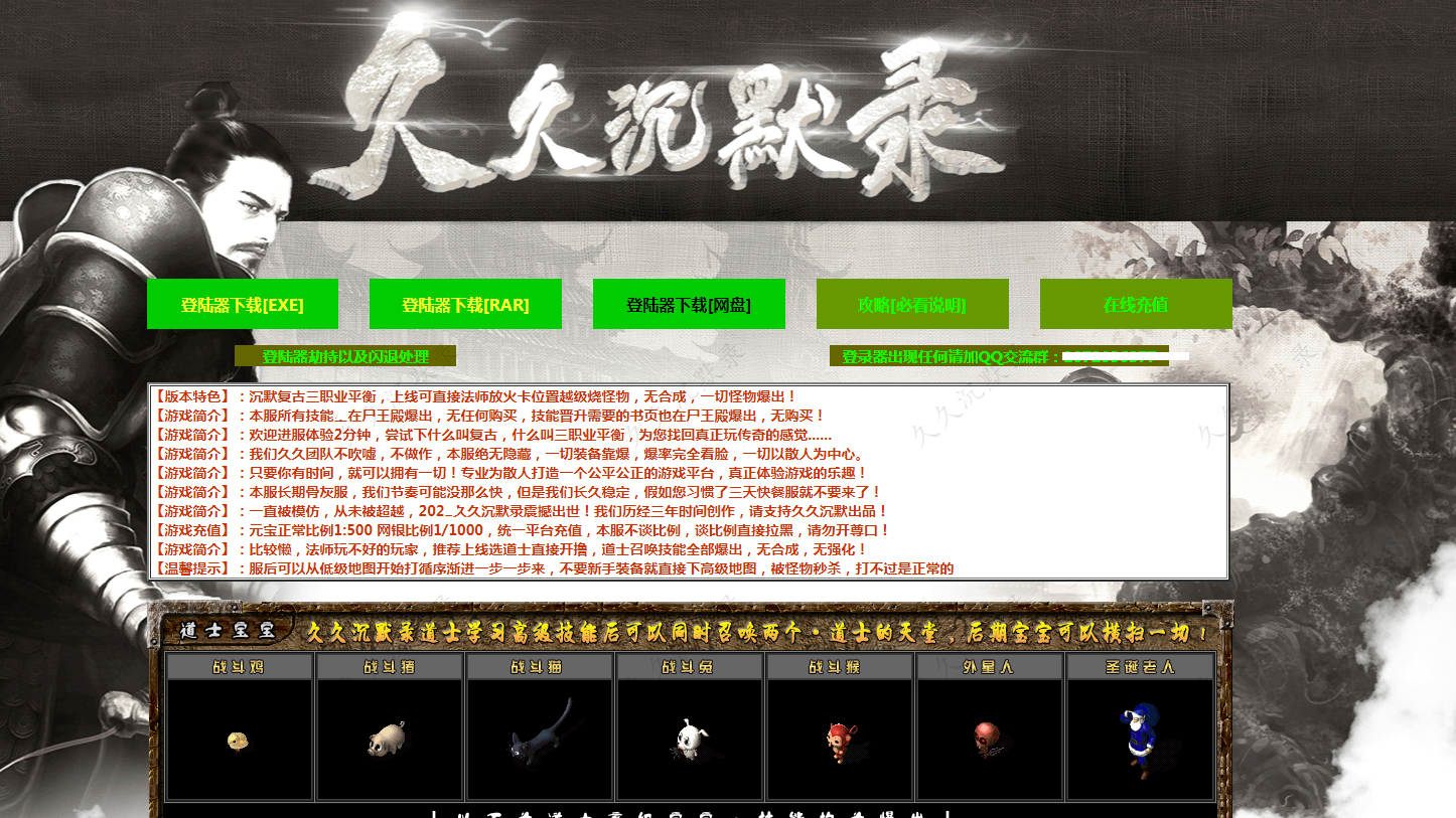 传奇客户端冲突传奇客户端176下载-第2张图片-太平洋在线下载