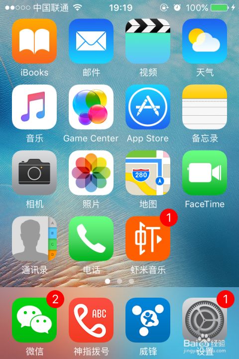 苹果没删除版苹果手机软件删不掉怎么强制删除-第1张图片-太平洋在线下载