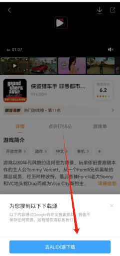 侠盗猎车手机版苹果罪恶都市苹果版ios下载-第1张图片-太平洋在线下载